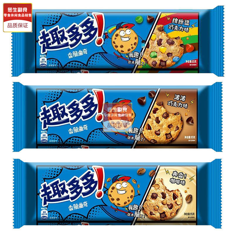 10袋包邮趣多多曲奇饼干72g/80g/85g缤纷逗巧克力咖啡味酥性饼干