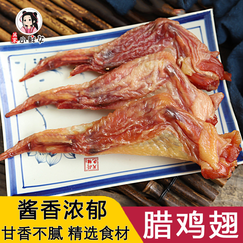 温州特产东瓯腊翅根新鲜加工制作鲜香入味风味鸡翅根500g