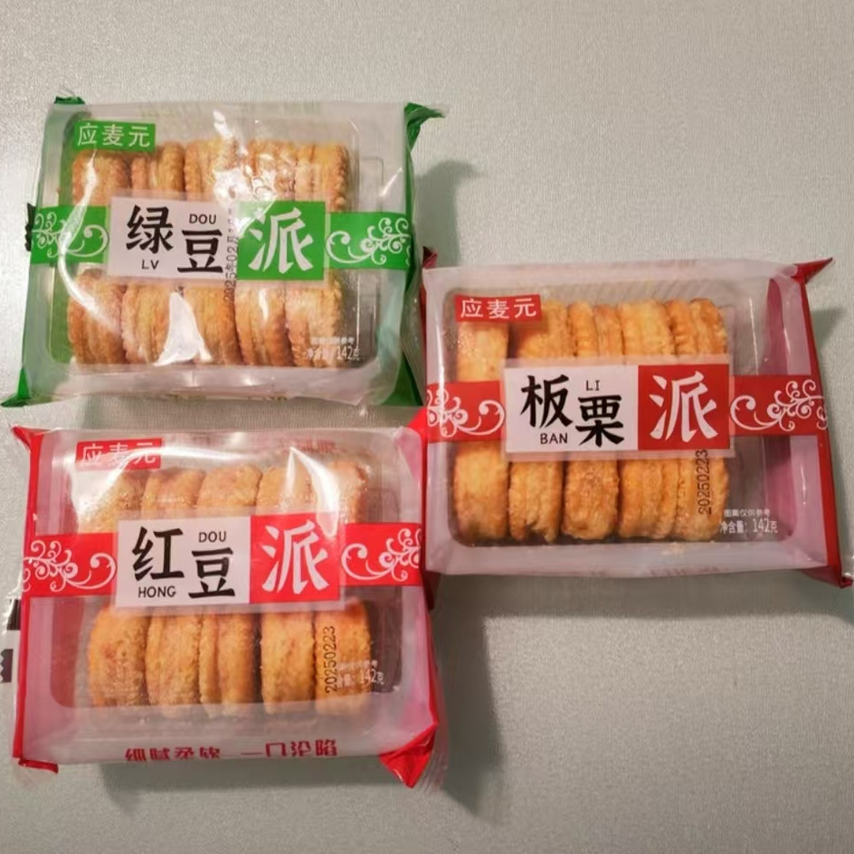 【到手三盒30枚】红豆派板栗酥绿豆饼网红小吃早餐食品糕点