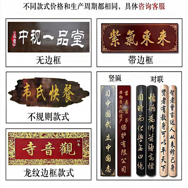 实木牌匾定做门头店铺开业木质招牌木头匾额定制木板刻字木雕