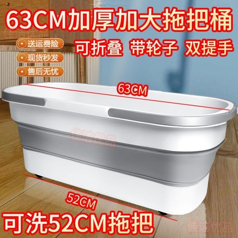 双提手桶带轮子折叠式拖把桶拖地加大加厚长方形长条拖把池卫生间