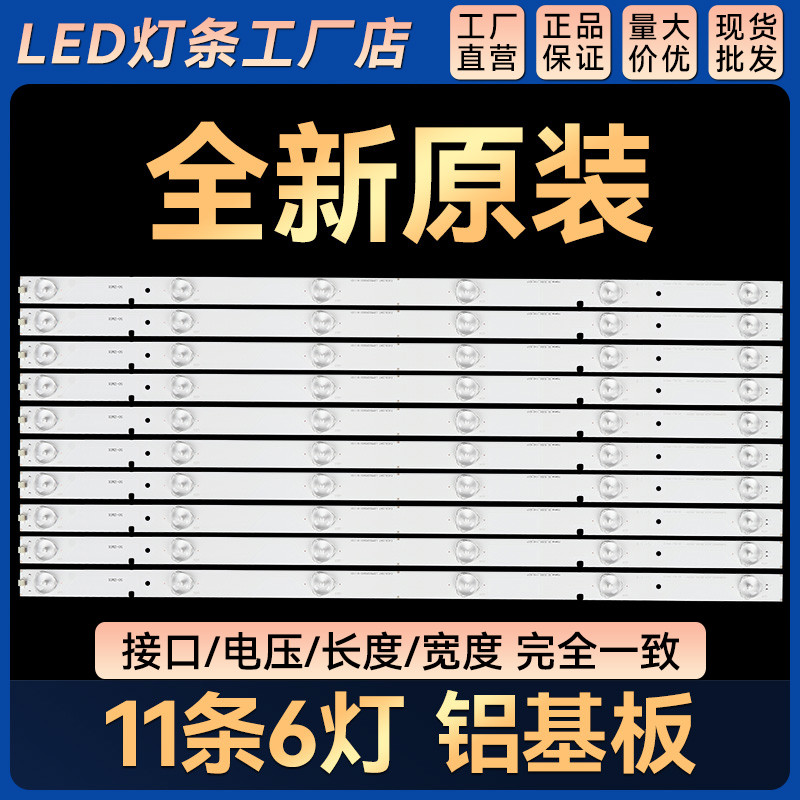 适用LED50EC280JD LED50K20JD液晶电视灯条SVH500A22-REV05-6LED