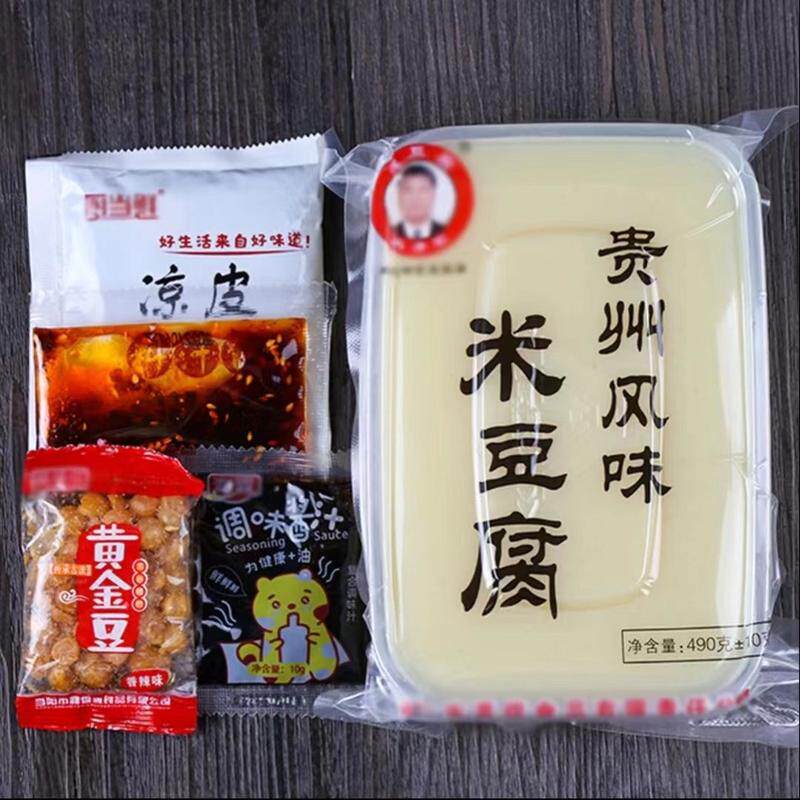 贵州特产印江米豆腐凉粉500g铜仁凉拌小吃凉虾凉糕送配料包开袋即
