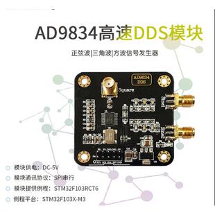信号发生器模块AD9834正弦波三角波方波信号发生器DDS扫频源