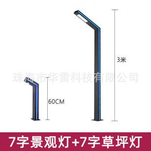 户外路灯太阳能庭院灯led灯铝制铝型材景观灯公园现代简约路灯杆