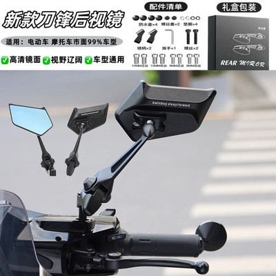 九号MzMIX机械师F2z/M95M85C+反光镜小牛NXT/AE4摩托电动车后视镜