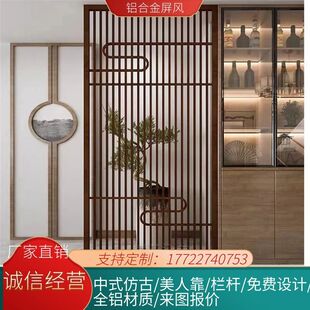 铝中式仿古构件隔断玄关山水背景艺术装饰金属格栅方管铝合金屏风