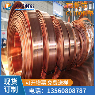 4零切定制条分 t2紫铜带纯铜片铜箔c1100软态拉伸红铜带铜块1