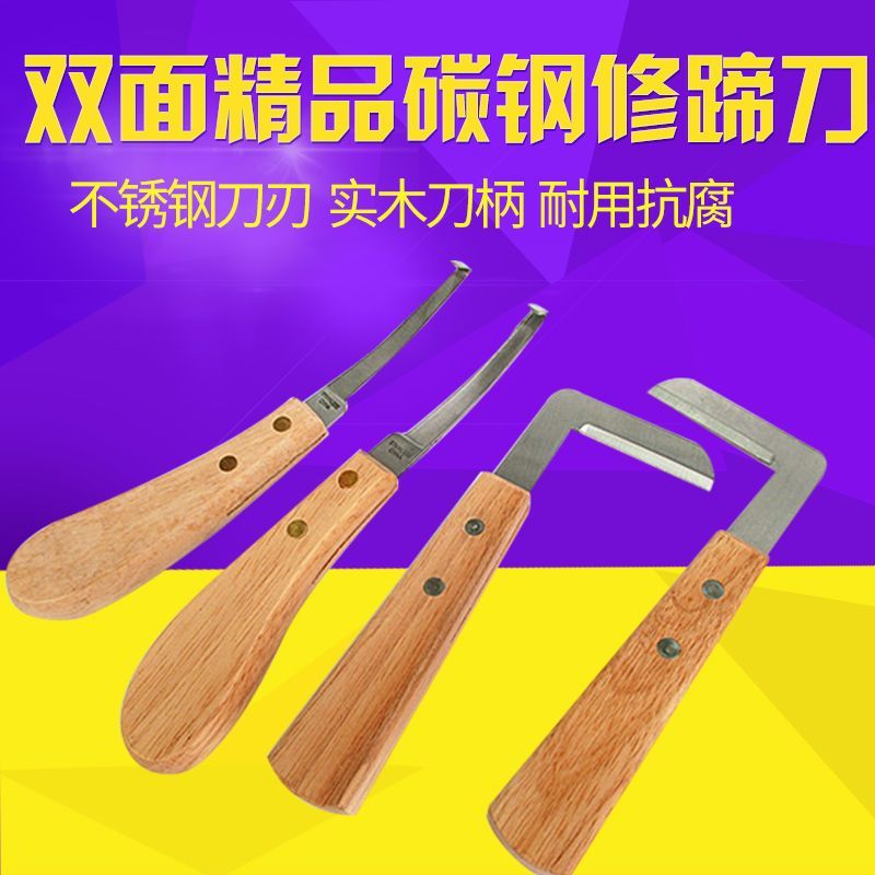 马工具养牛设备修蹄用牛用修牛蹄子工具兽用马蹄刀左右手修蹄刀