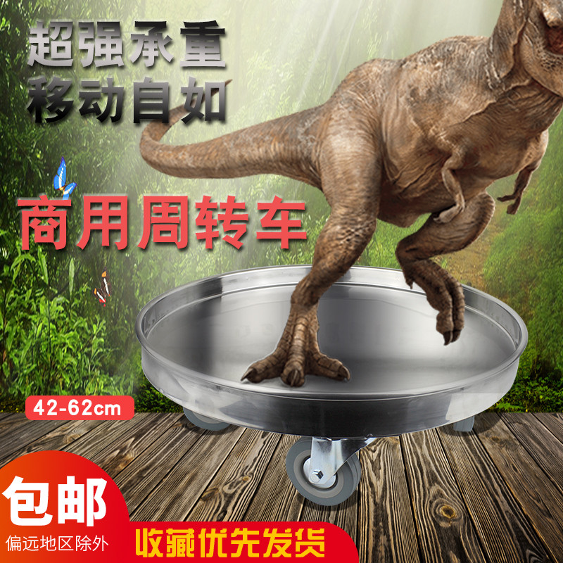 圆车运输工具车加厚不锈钢圆形周转盘带轮移动保温桶汤桶底座架子