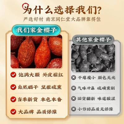 新货野生金樱子中药材泡酒药材泡水喝的功效与作用官方旗舰店男士