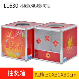半透明不锈钢抽奖箱 摸彩箱 爱心箱 投票箱 好运箱 中奖箱 摇奖箱