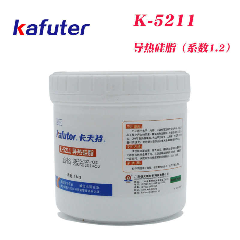 卡夫特k-5211导热硅脂系数1.2散热器cpu传导二极管热能电绝缘1kg