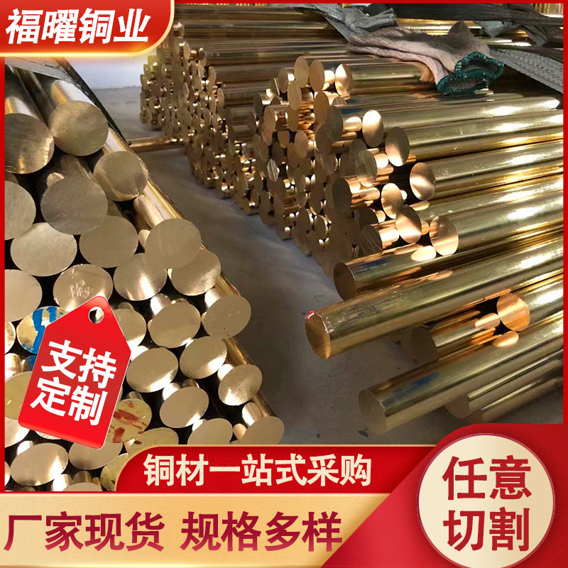 库存充足5-200黄铜黄铜棒h59光亮棒锻打车光h62黄铜棒切割零售