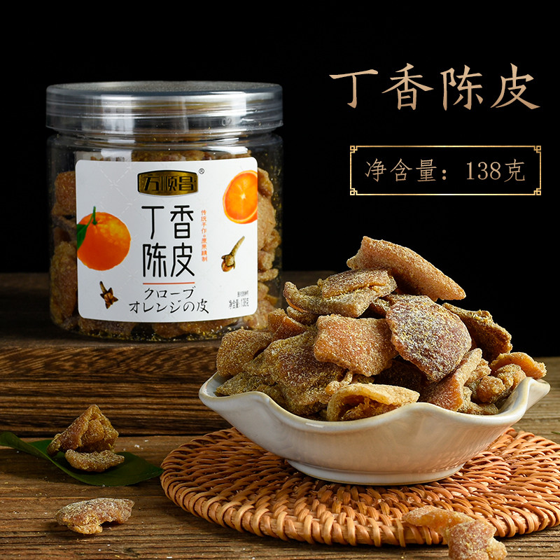 万顺昌老陈皮干甘草陈皮肉回味好吃丁香陈皮九制味浓138g陈皮丝图片