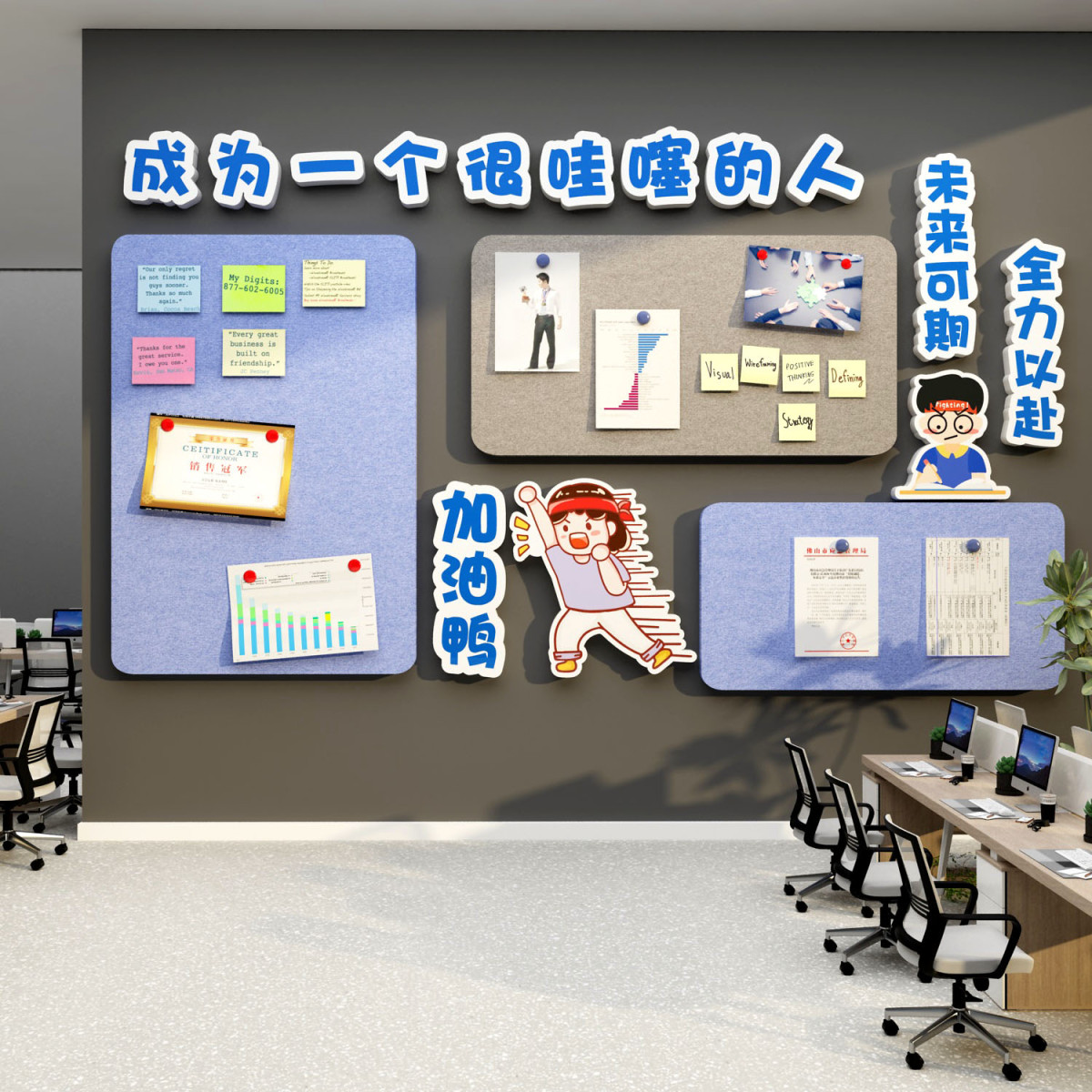 毛毡板展示墙贴办公室照片墙面装饰画公司企业文化氛围布置公告栏