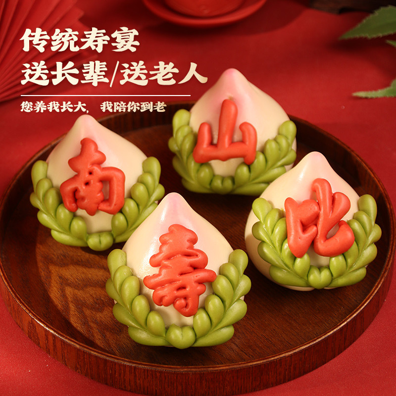盖盖有口福非遗手工花饽饽祝寿桃花馍馒头长辈贺寿生日宴摆台礼盒