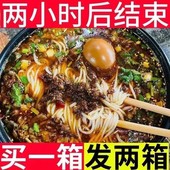 云南过桥米线大桶装 买一箱送一箱 速食免煮夜宵零食香菇鸡汤