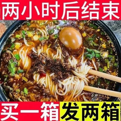 【买一箱送一箱】云南过桥米线大桶装速食免煮夜宵零食香菇鸡汤