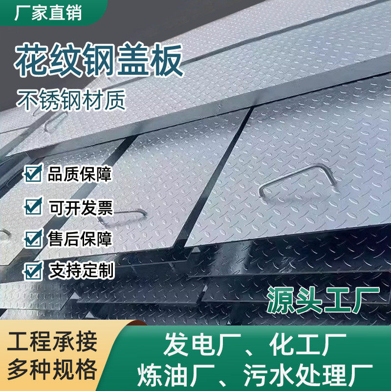 镀锌花纹铁板平板钢盖板斜坡镀锌防滑板压花钢板铺路楼梯踏步板,金属材料及制品,钢板,淘宝优惠券,粉丝福利购,淘宝优惠卷
