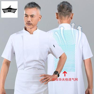 厨师工作服夏季短袖餐饮后厨房烘焙厨师服装男女定制透气薄款纯棉