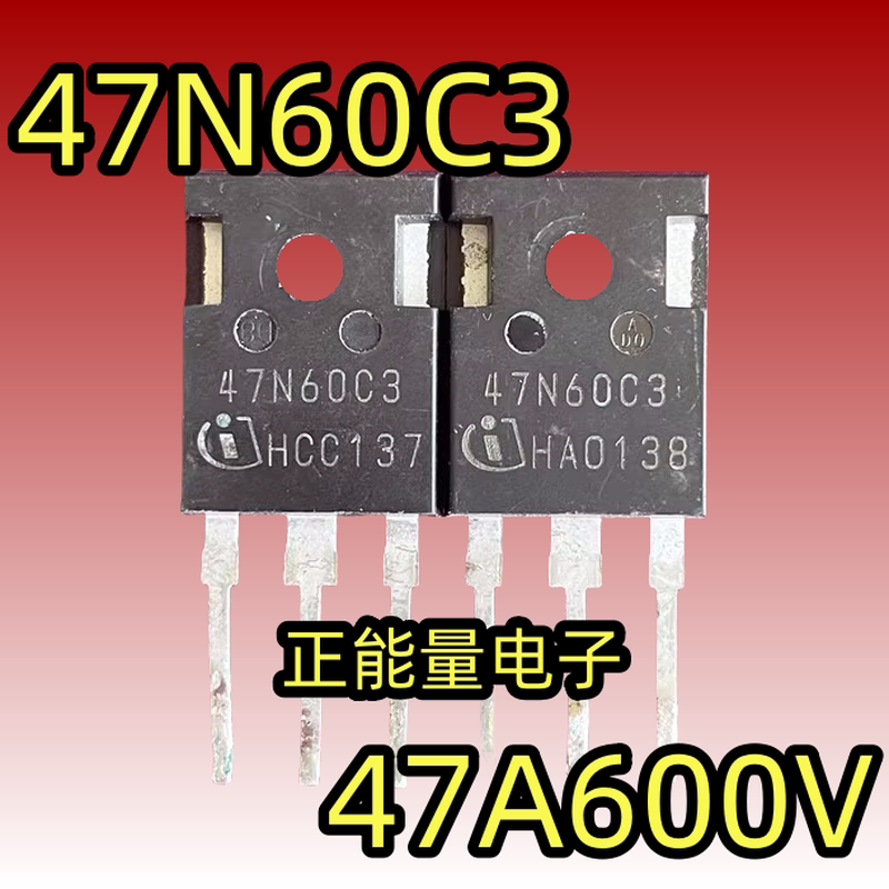 20N60C3 35N60C3 47N60C3 47N60CFD 600V47A 拆机货MOS场效应管