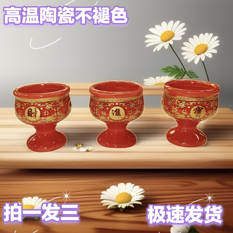 包邮拜祭杯子优质陶瓷红碗筷礼 酒杯茶杯碗筷子酒壶祭祀摆桌供杯