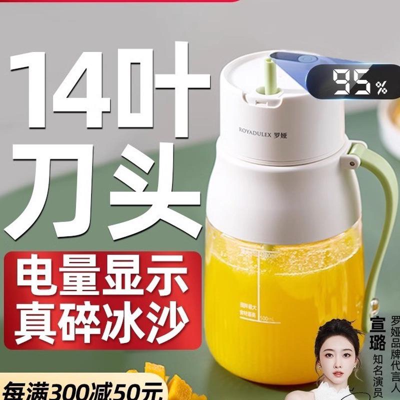 罗娅榨汁机14叶刀头便携式榨汁桶小型电动炸果汁机榨汁杯吨吨