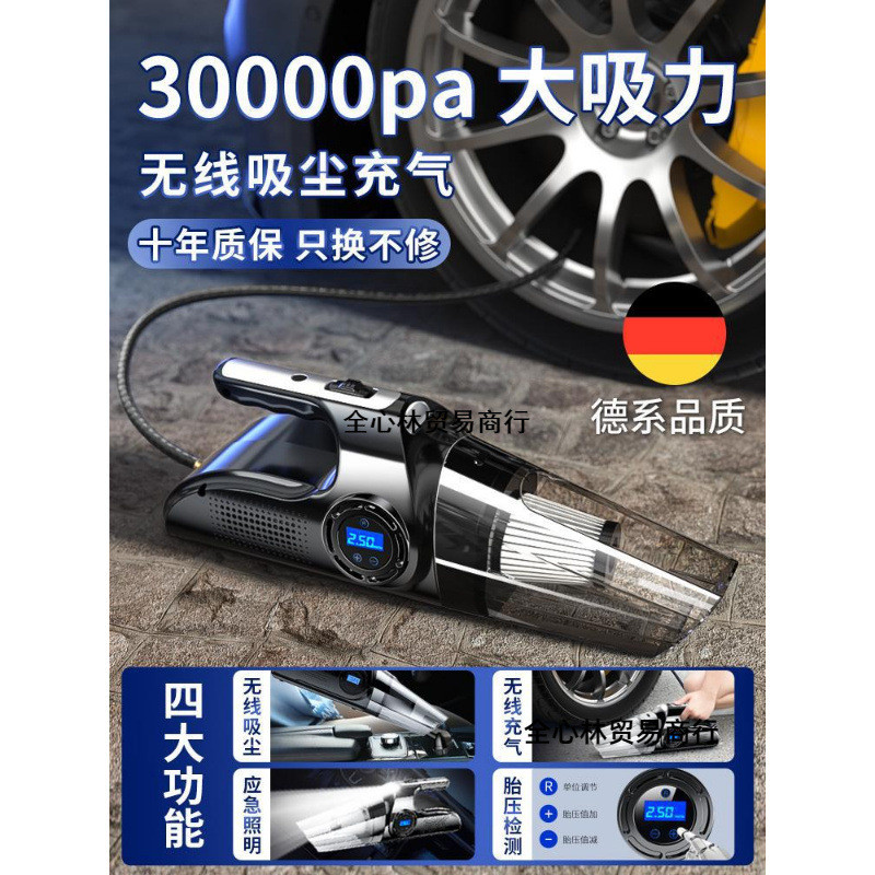 车载吸尘器充气泵汽车用无线充电车内家两用大功率四合一
