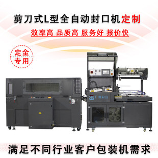 书画式全自动封口热收缩机商用剪刀珠宝礼品盒子外包装塑封膜封切