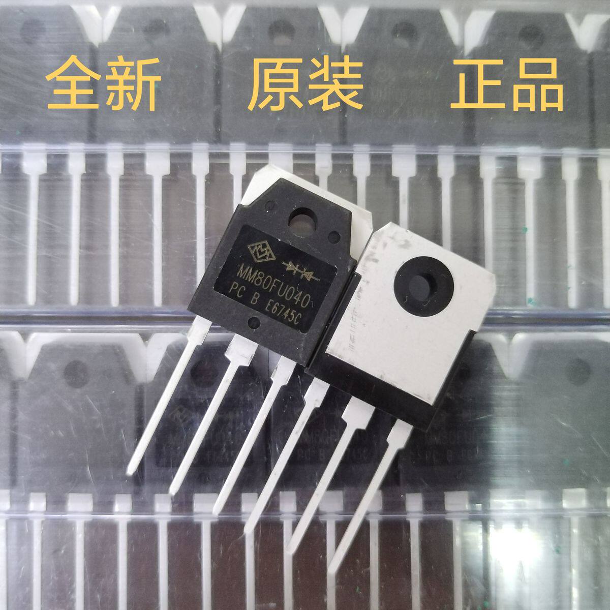 MP80U40B MM80FU040PC 快速整流二极管 整流管电焊机常用 80A400V
