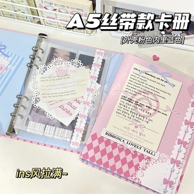 ins风可爱少女创意粉色丝带小卡卡册A5活页追星照片收纳册四宫格