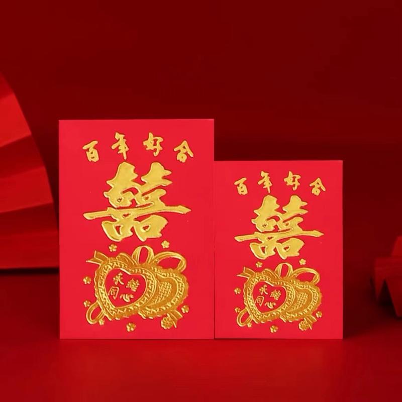 装上礼结亲1元2元小红包抛撒堵门胶合结婚大吉迷你红包 - 实物图