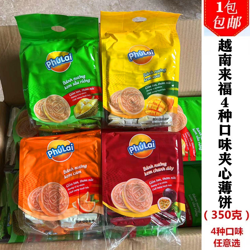 越南榴莲味 百香果味夹心薄饼350克 法式薄饼干脆饼 1袋20包