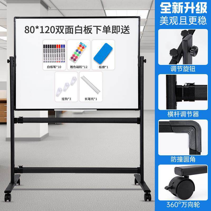 小黑板带支架磁力支架办公会议可擦开会活动板磁吸网课记事板