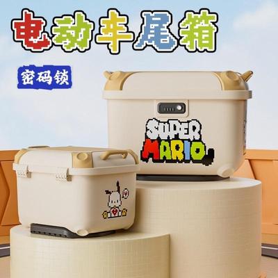 电动车后备箱通用大容量尾箱密码锁雅迪爱玛电瓶摩托车储物收纳箱