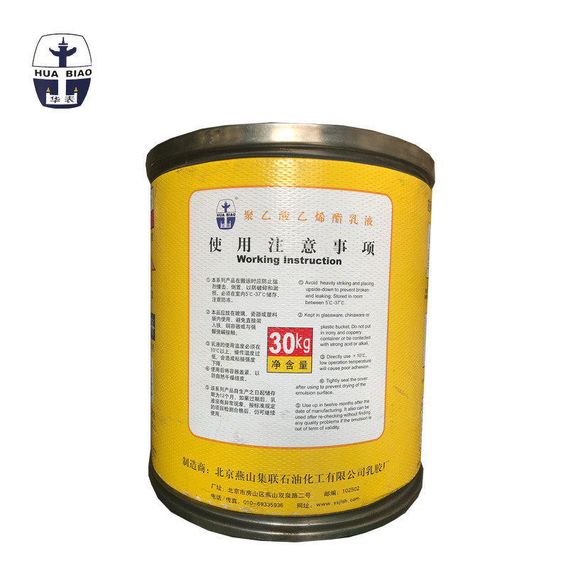 供应燕山华表乳液235白胶聚乙酸乙烯酯牌bj-235木工胶