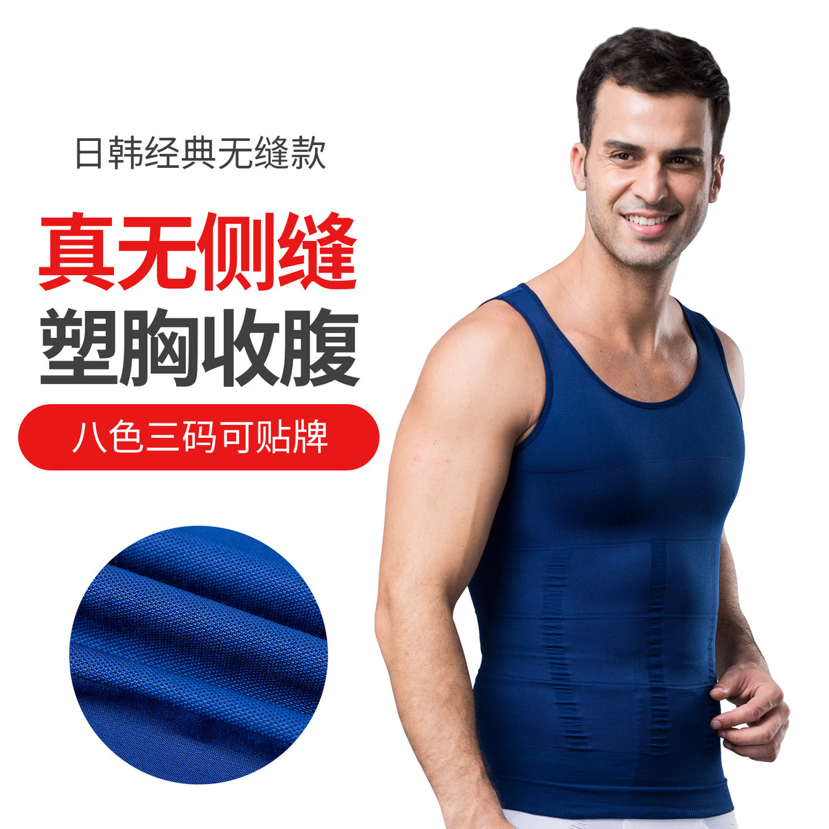 健身运动塑形收腹束身衣063收腹衣男士紧身无缝束胸背心
