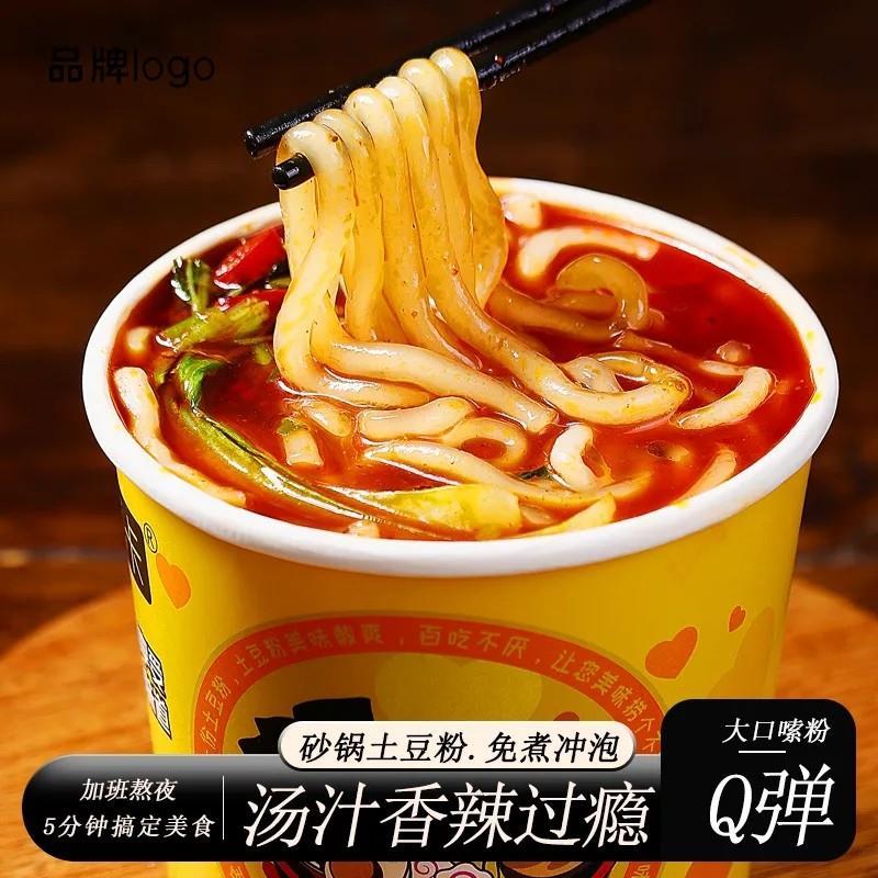 新货正宗砂锅土豆粉桶装免煮冲泡方便泡面速食麻辣土豆粉条夜宵带