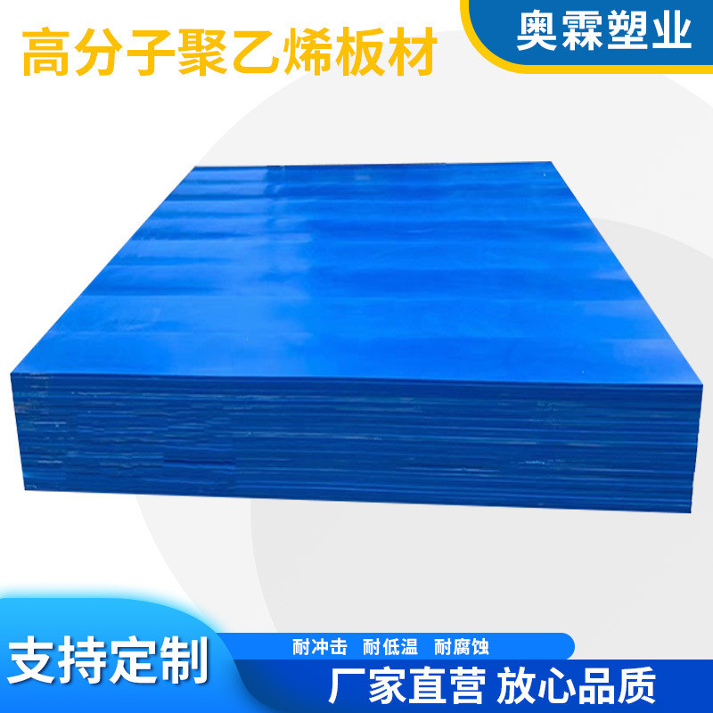 超高分子量板聚乙烯防滑耐磨垫板高密度塑料板煤仓料仓衬板高分子