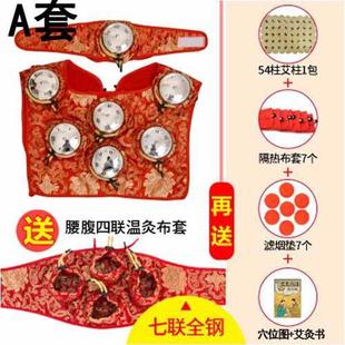 家用全身男女通用艾灸衣艾灸盒艾草艾条温灸器艾草盒服熏蒸