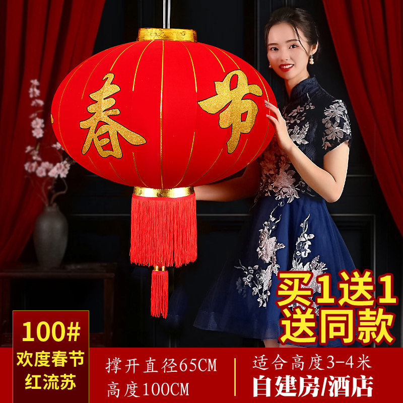 欢度春节大红灯笼绒布户外防水新年佳节挂饰灯笼企业酒店大门吊灯