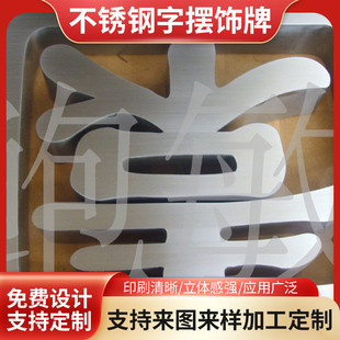 广场公园宣传标语牌 商场酒店摆饰金属招牌 双面立体展览广告牌