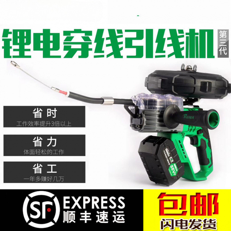 锐霸锂电穿线机拉线电动电工穿线器引线器全自动拉线串线充电