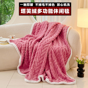 极速冬季 塔芙绒毛毯加厚羊羔珊瑚绒小毯子办公室午睡毯沙发盖毯床