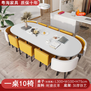 会议桌椭圆形人简约现代洽谈长条桌办公台8-12长桌阅览室桌椅组合