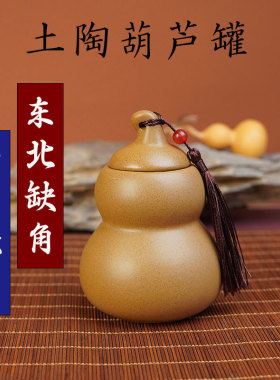 土陶罐葫芦东北西南缺角补角摆件坤艮卦字补角牌红垫子火生土牌