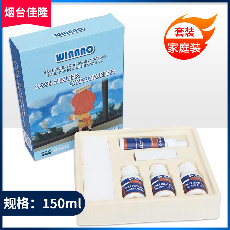 手工diy玻璃窗家庭防晒液厂家隔热办公室液体膜紫外红外