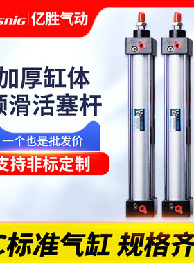 SC标准气缸加长气动32X40X50X63可调伸缩100x125大推力150增压缸