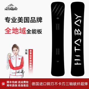 人平全能单板成滑雪板花野雪刻滑儿童专业户外滑雪雪具男女套装